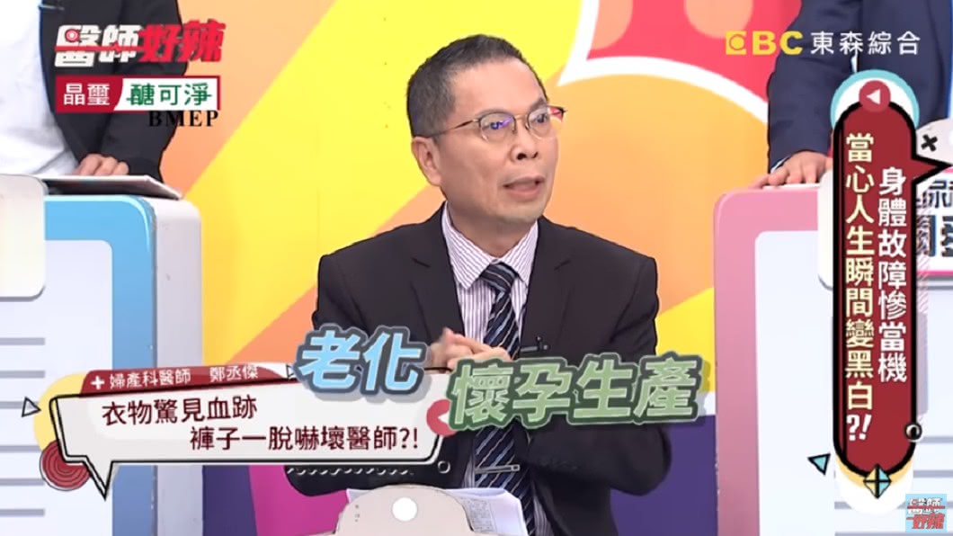 (圖/翻攝自YouTube《醫師好辣》頻道)