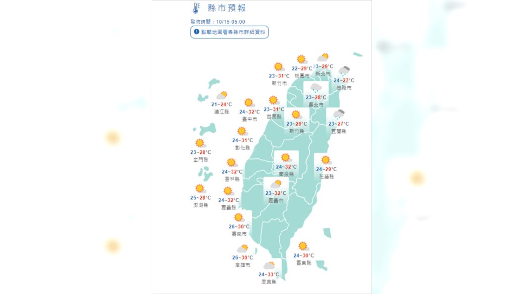 圖／中央氣象局