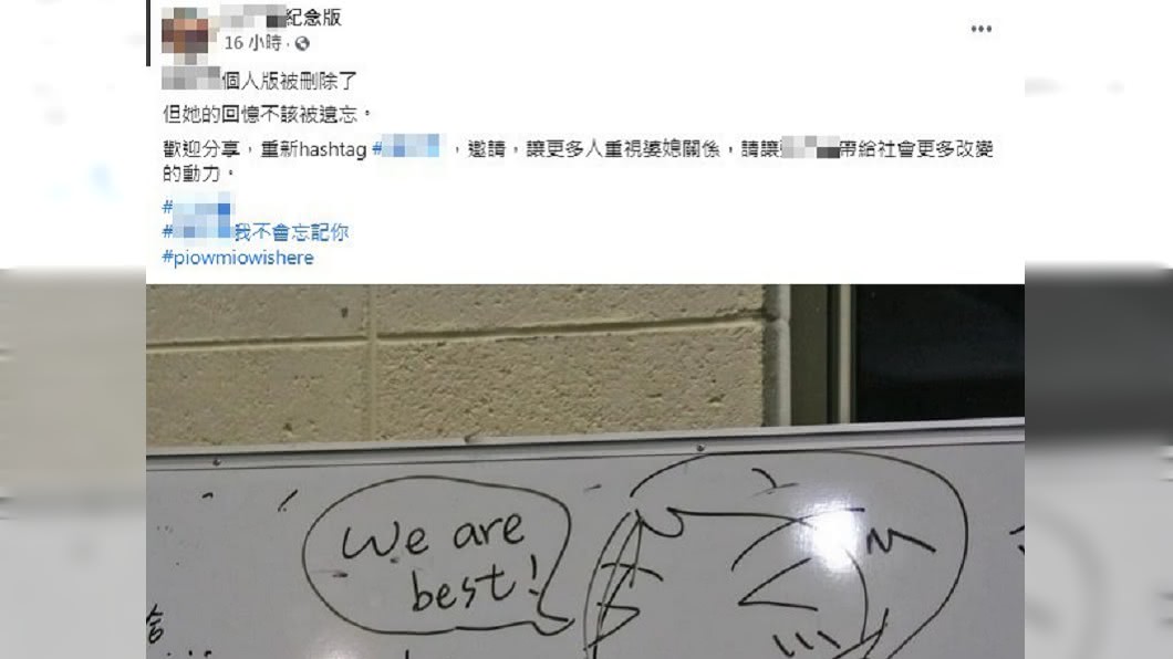 (圖/翻攝自張女紀念版)