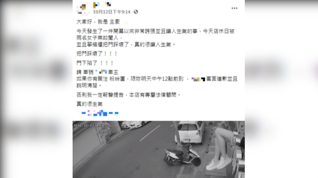 店家怒發文要求擅闖民眾當面道歉。（圖／翻攝自柳川 や臉書粉絲團）