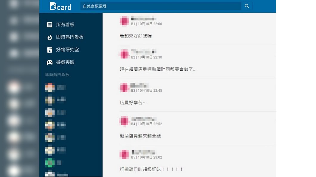 (圖/翻攝自Dcard)