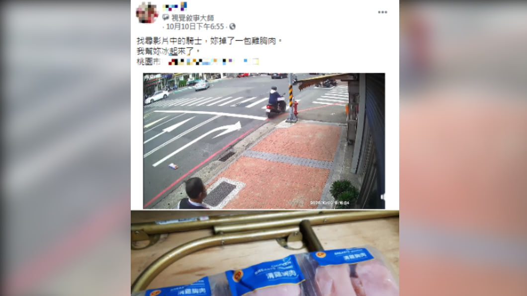 麵食店老闆上網PO出監視器畫面尋找雞胸肉主人。(圖/翻攝自「Costco好市多 商品經驗老實說」臉書)