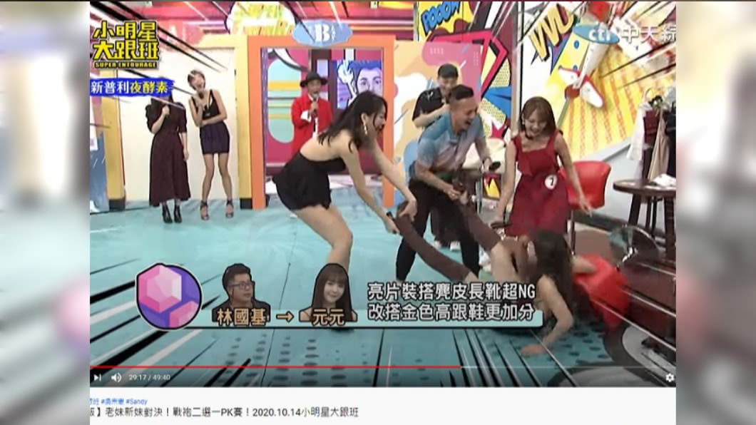 元元被李妍憬一拉，整個人跌坐在地。（圖／翻攝自小明星大跟班YouTube）