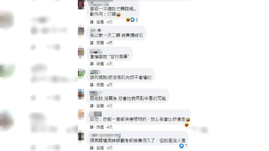 （圖／翻攝自臉書社團「爆怨公社」）