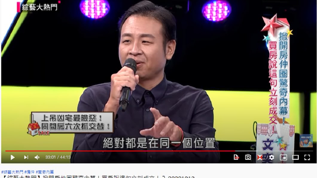 房仲曝死者都死在同一個位置。(圖/翻攝自《綜藝大熱門》YouTube)