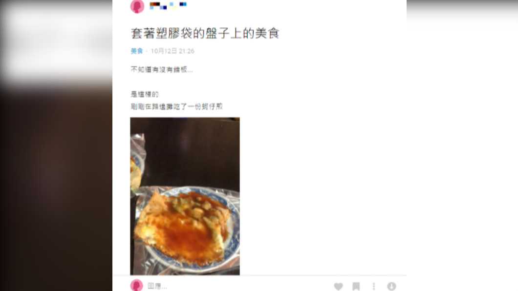 網友在路邊攤吃飯發現底部塑膠袋疑似因遇熱破洞。(圖/網友授權提供)