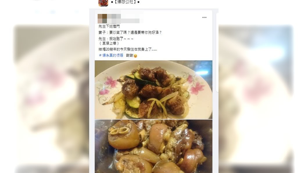 沒想到老公的回應,讓人妻覺得很受傷。(圖/翻攝自爆怨公社)