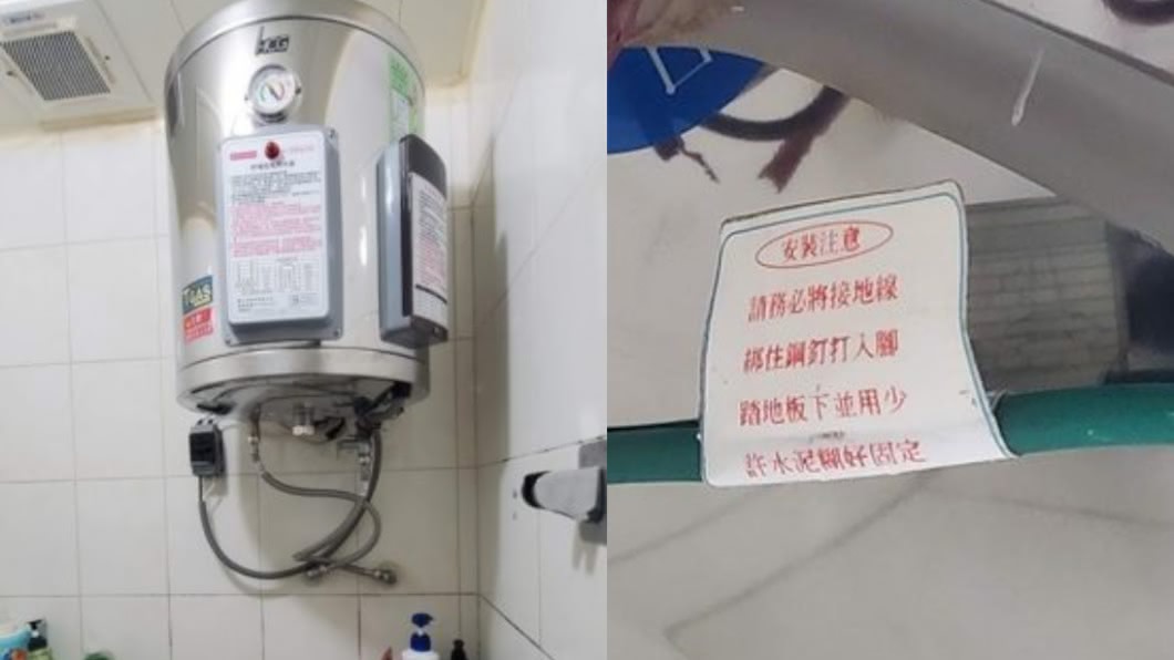租屋處熱水器接地線懸空 網一看急曝「更致命關鍵」:快搬家