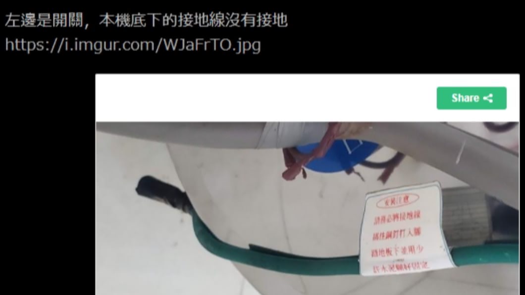 (圖/翻攝自PTT)