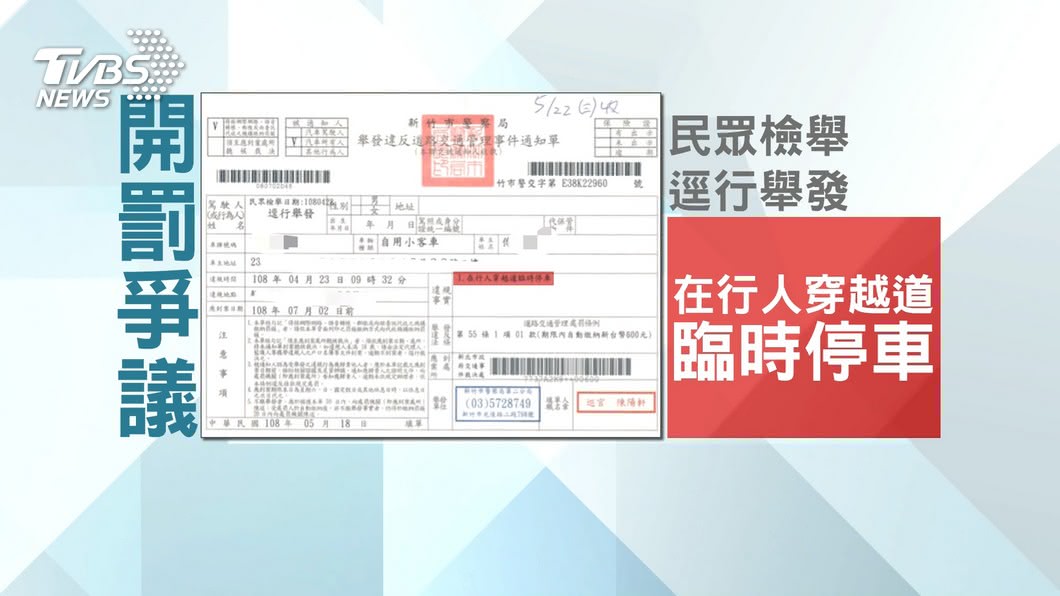 交通違規檢舉議題引來正反兩方爭議。(圖片來源/ TVBS)