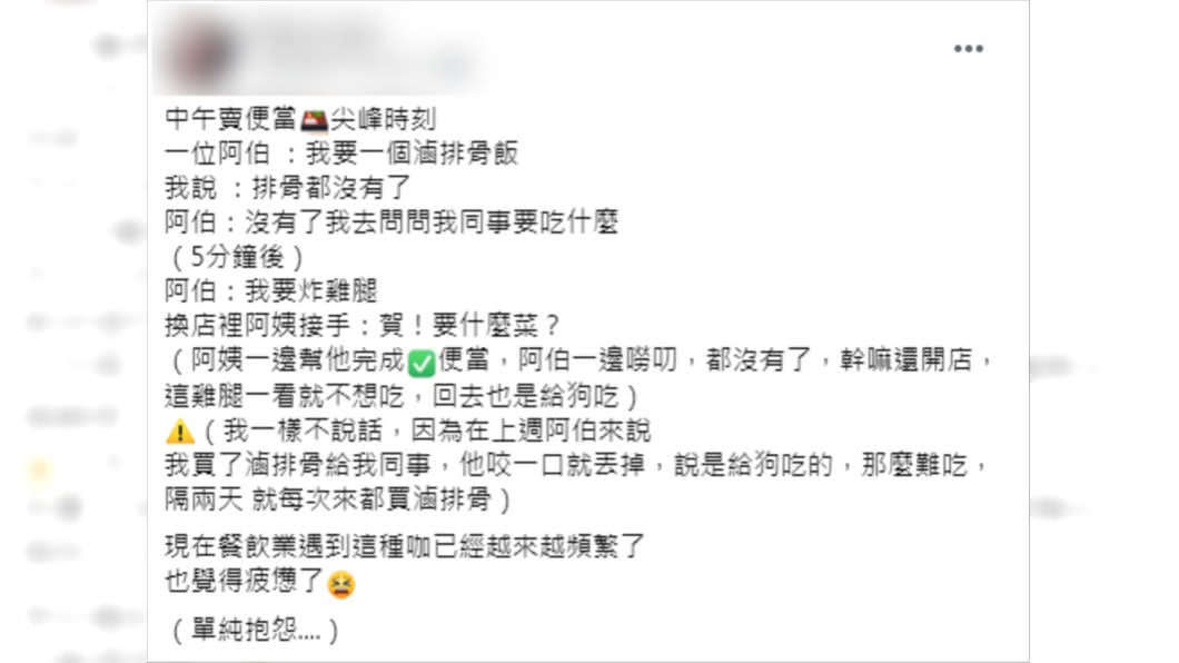 (圖/翻攝自爆怨公社)