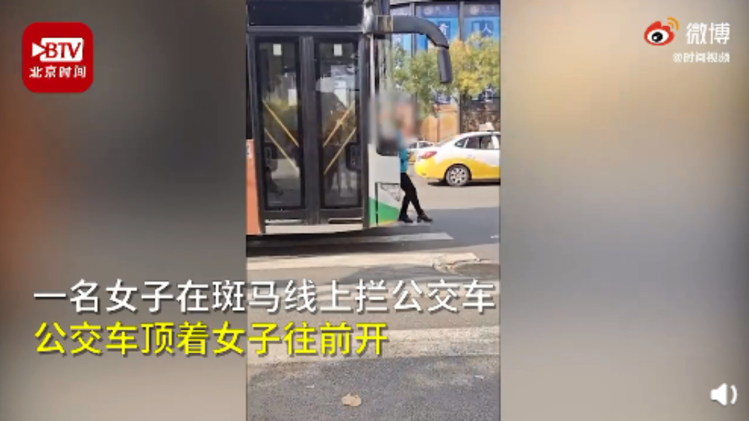 (圖/翻攝自北京時間)