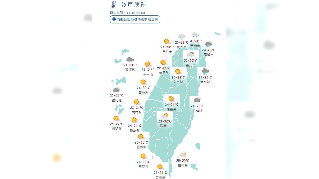 圖/中央氣象局