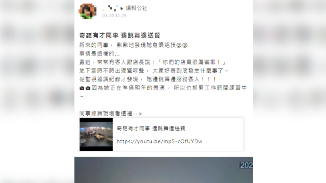 網友爆料自己同事身懷絕技。(圖/翻攝自「爆料公社」)
