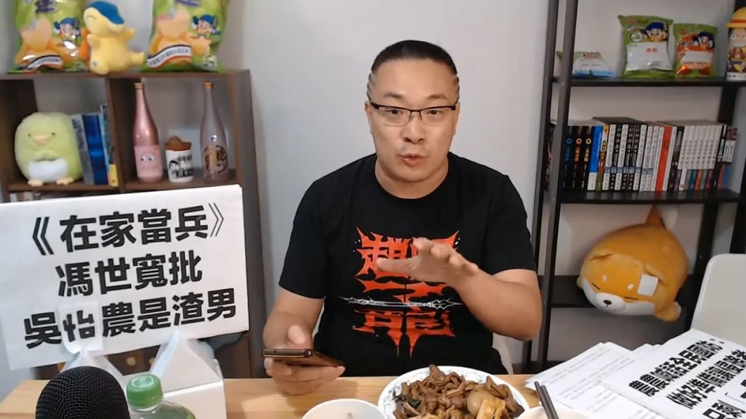 朱學恒開直播談及馮世寬罵吳怡農渣男一事。(圖/翻攝自朱學恒的阿宅萬事通事務所臉書)