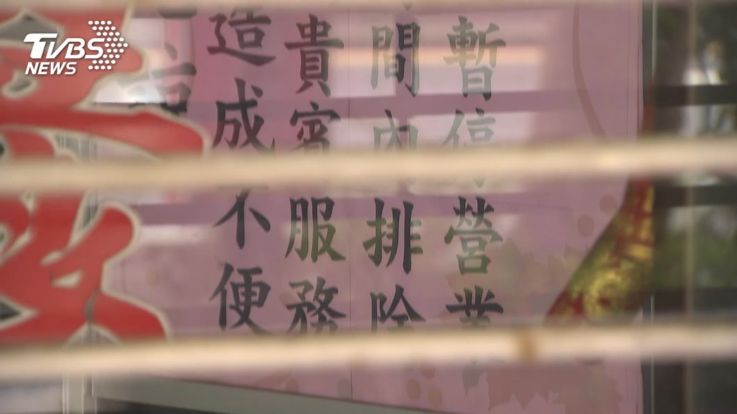 圖／TVBS