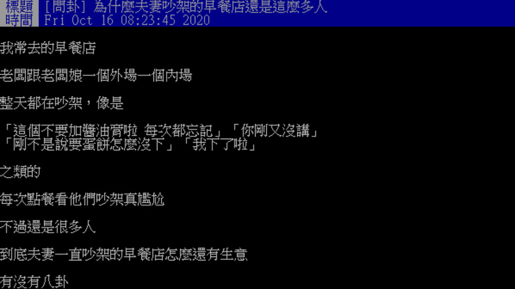 網友上網發文詢問解惑。(圖/翻攝自PTT)