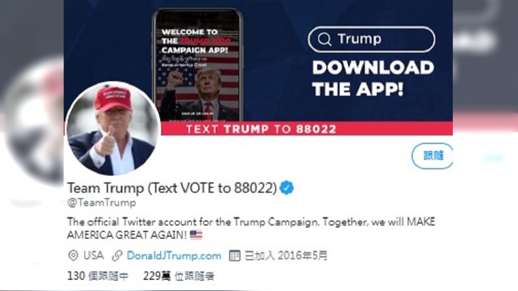 (圖/ 翻攝自推特)