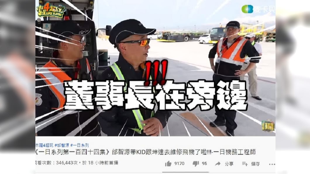 節目錄到一半,K董驚喜現身盯場。(圖/翻攝自木曜4超玩YouTube)