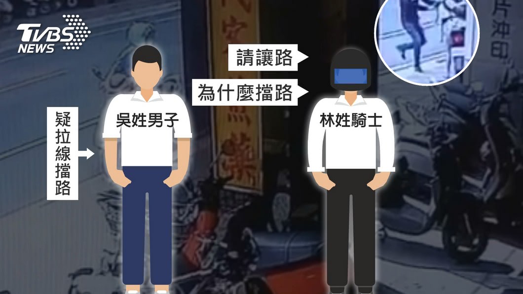 圖／TVBS