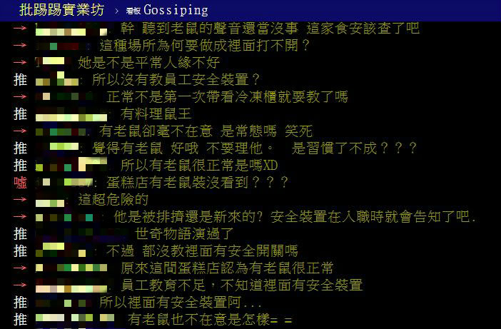 圖/翻攝自PTT