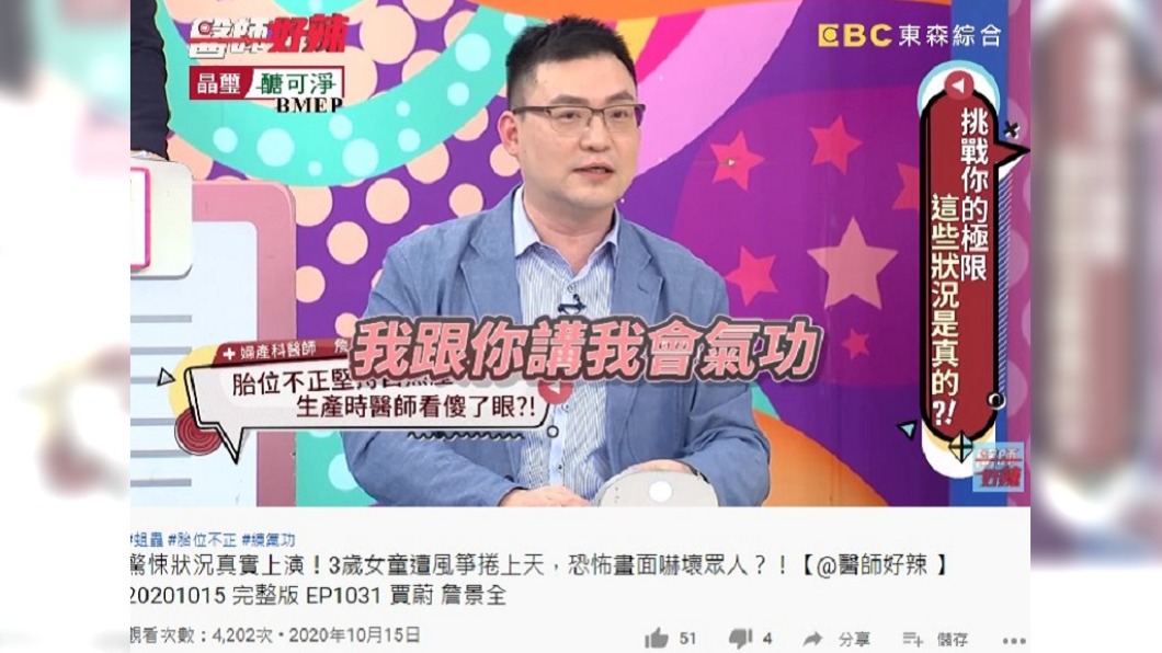 婦產科醫師詹景全分享奇葩病例。(圖/翻攝自醫師好辣YouTube)