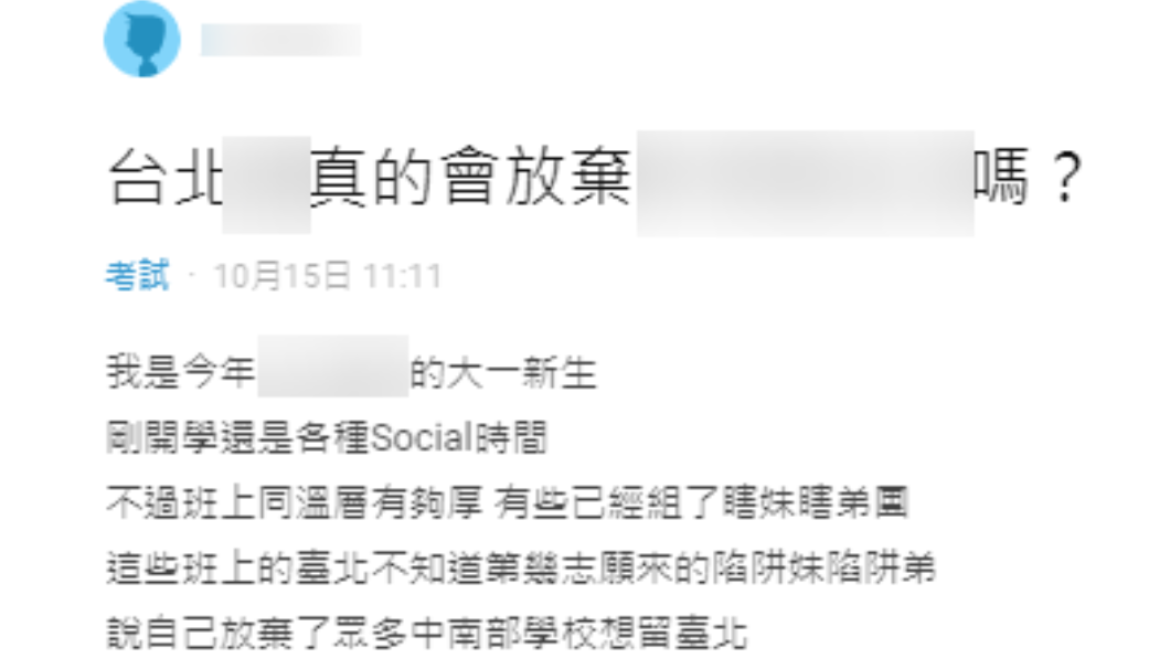 新生上網發文表達想法。(圖/翻攝自Dcard)