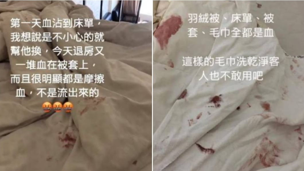 民宿人員打開房門驚見床單、棉被全沾有血跡。（圖／翻攝自「爆怨公社」）