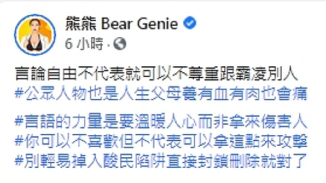 (圖/翻攝自熊熊臉書)