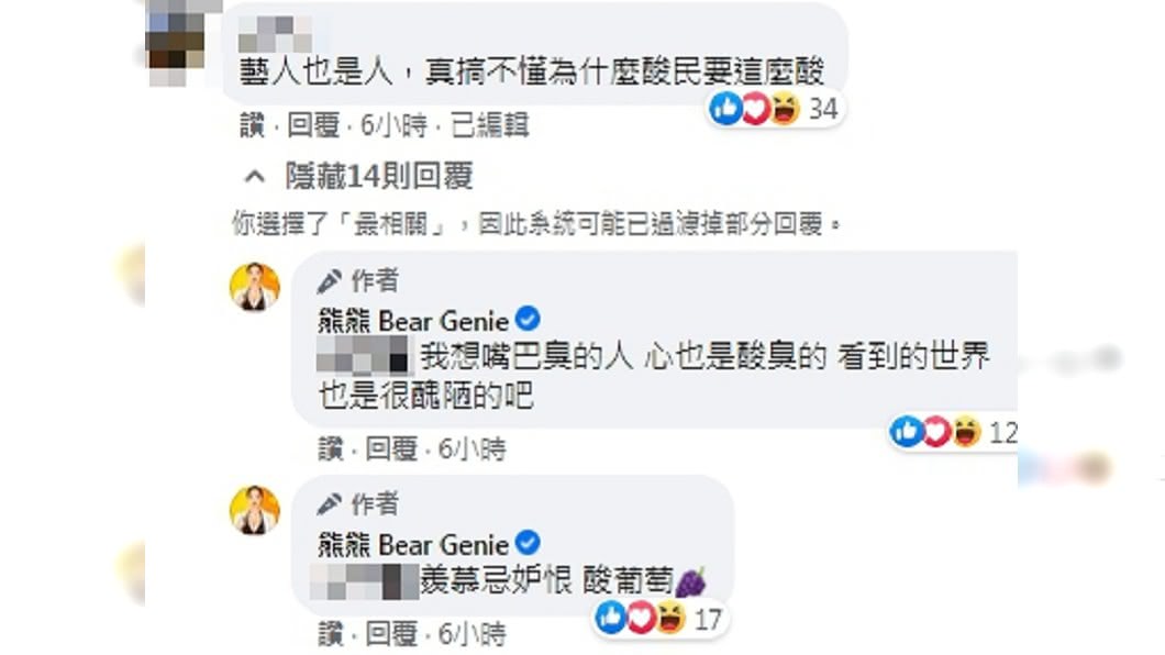 (圖/翻攝自熊熊臉書)
