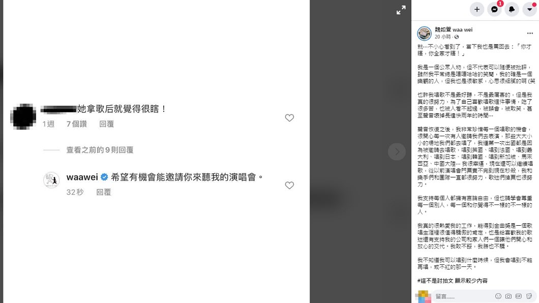 (圖/翻攝自魏如萱臉書)