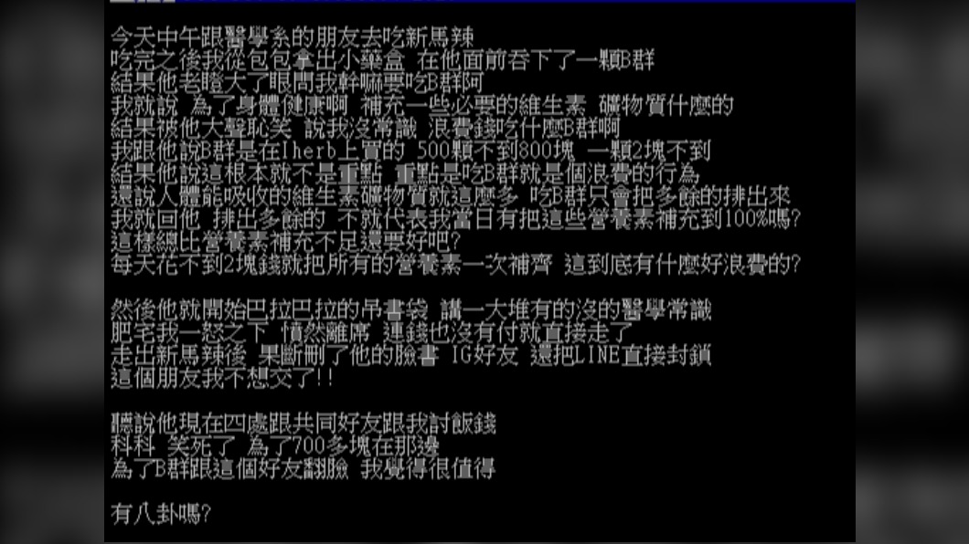 (圖/網友授權提供)