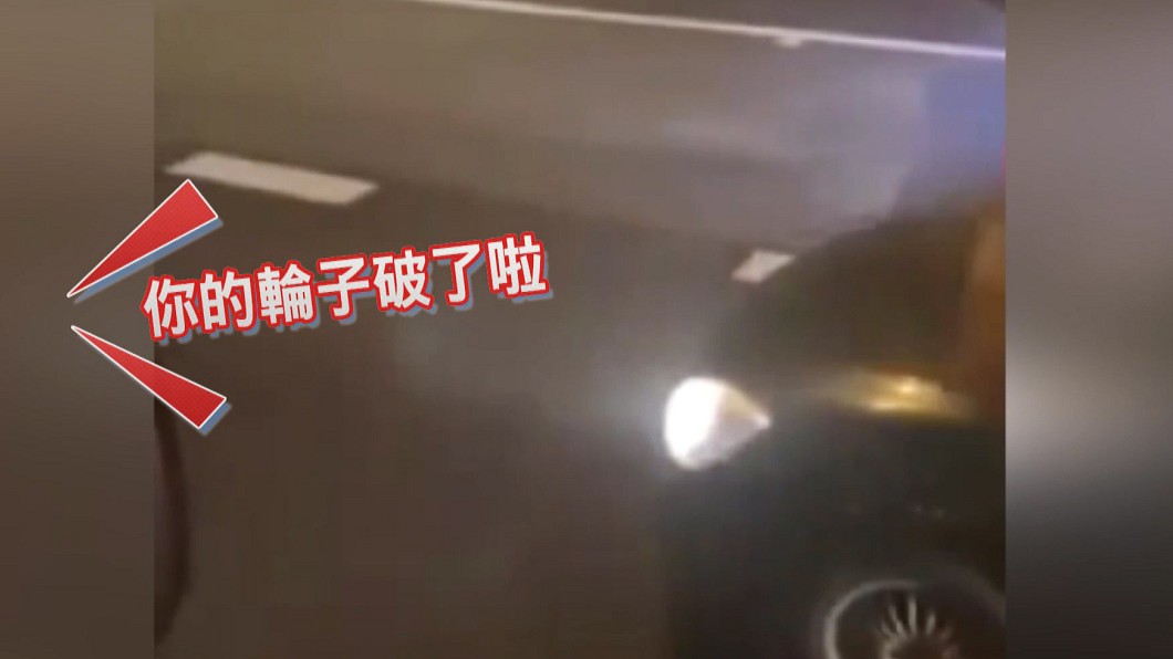 圖/翻攝自台灣車友爆料中心
