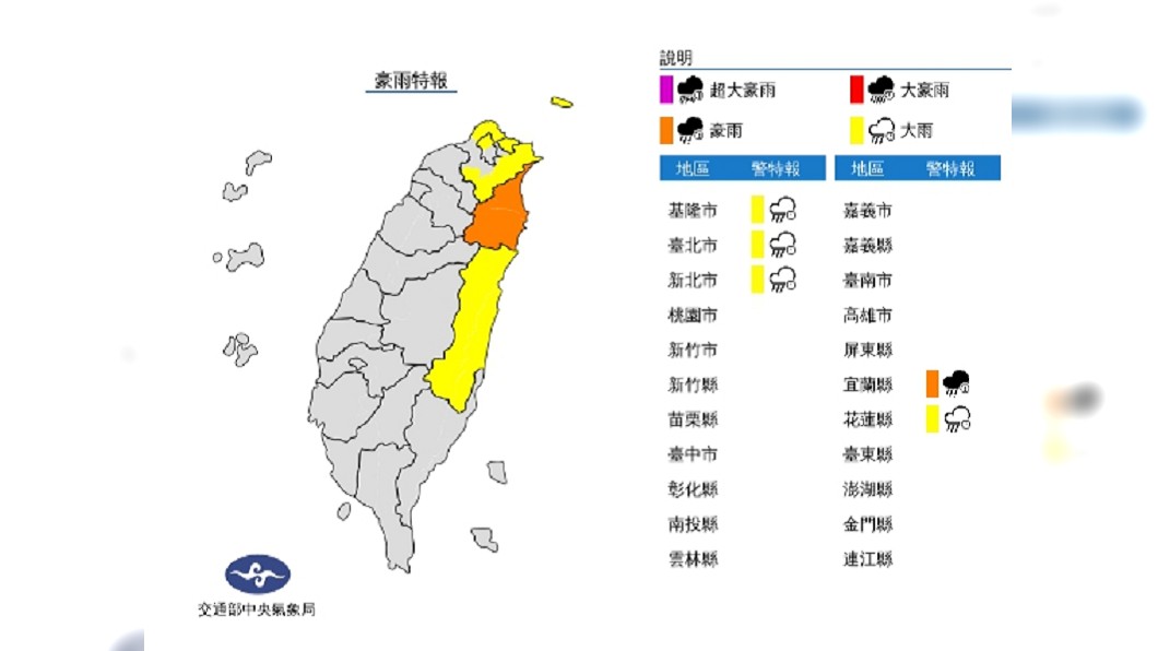 （圖／翻攝自中央氣象局）