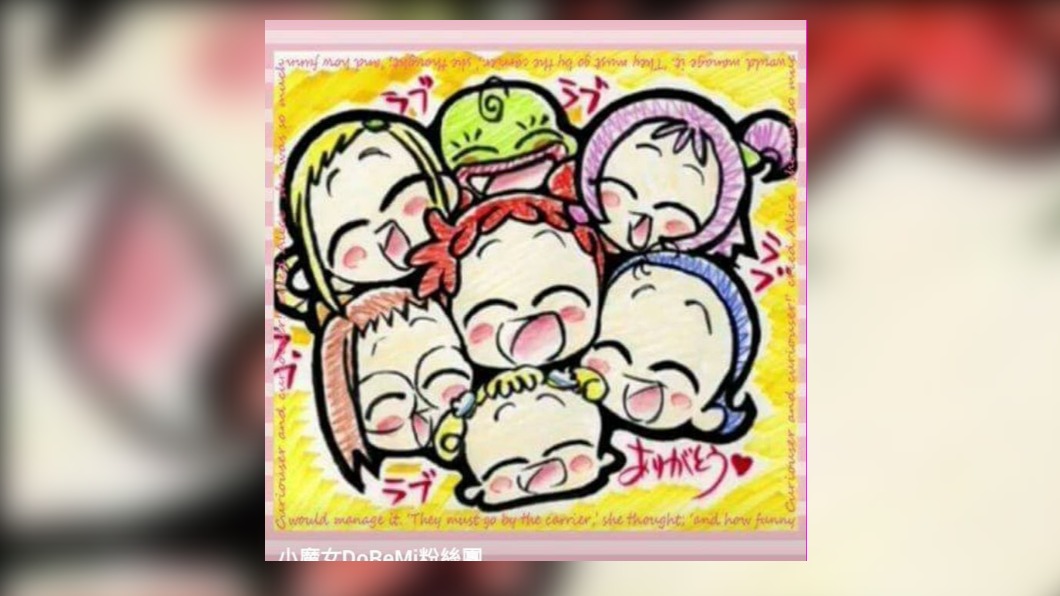 圖/翻攝自小魔女doremi おジャ魔女どれみドッカ~ン書