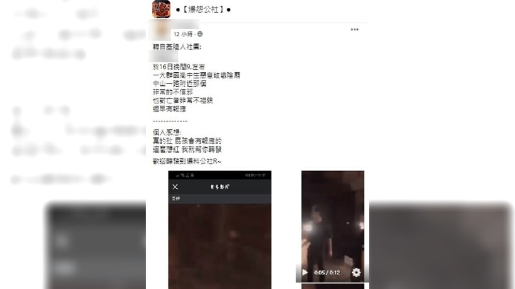 網友分享這群青少年的誇張行徑。(圖/翻攝自爆怨公社)