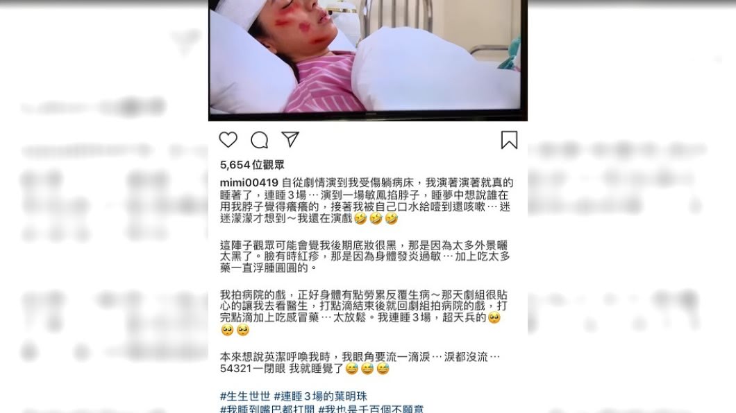 米可白分享拍戲糗事。(圖/翻攝自米可白IG)