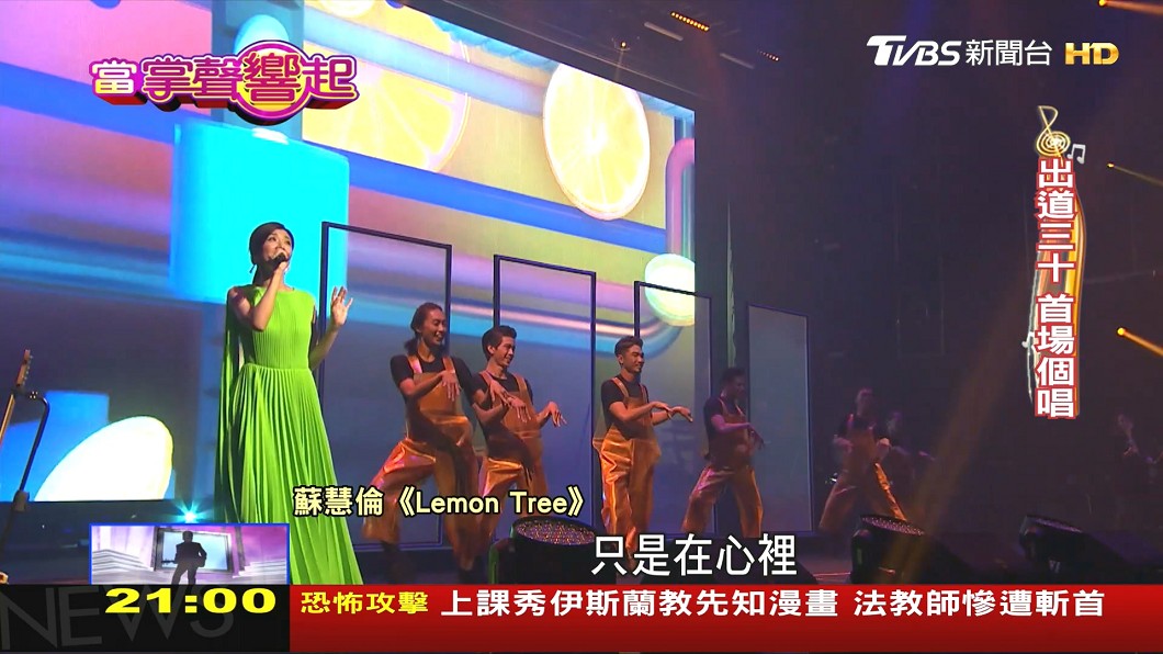 圖/TVBS