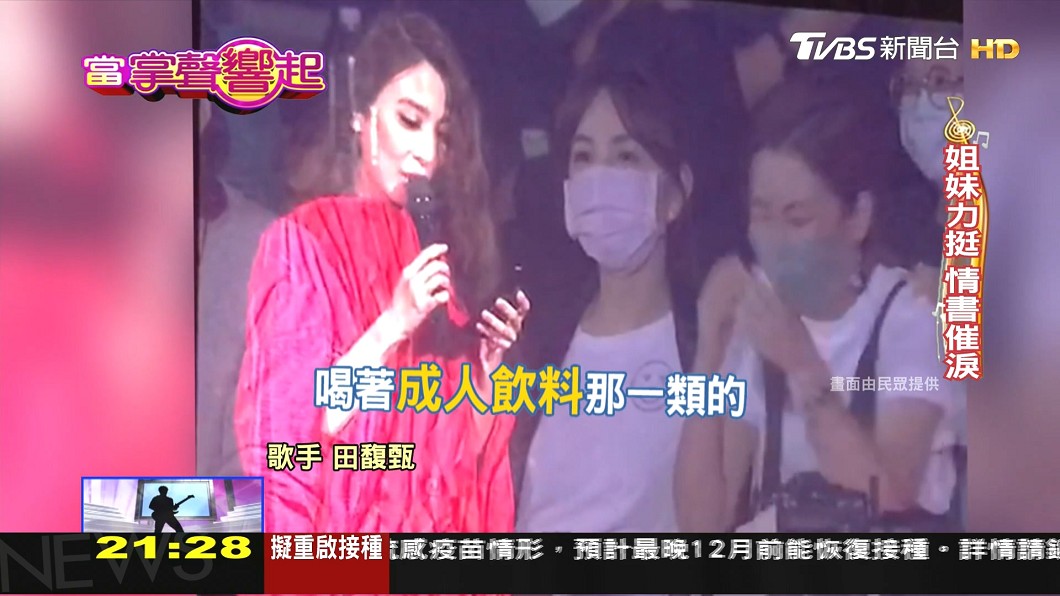 圖/TVBS