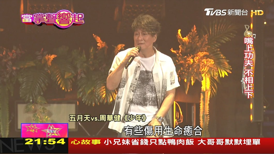 圖／TVBS