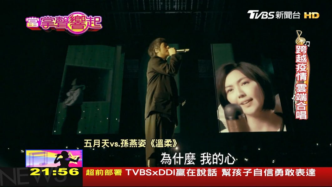 圖／TVBS