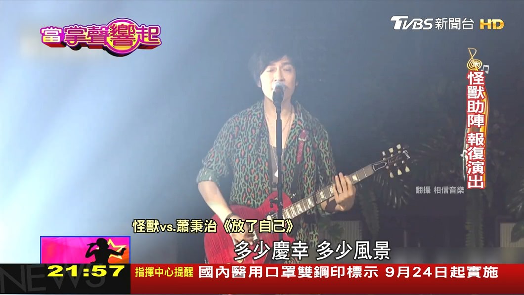 圖／TVBS
