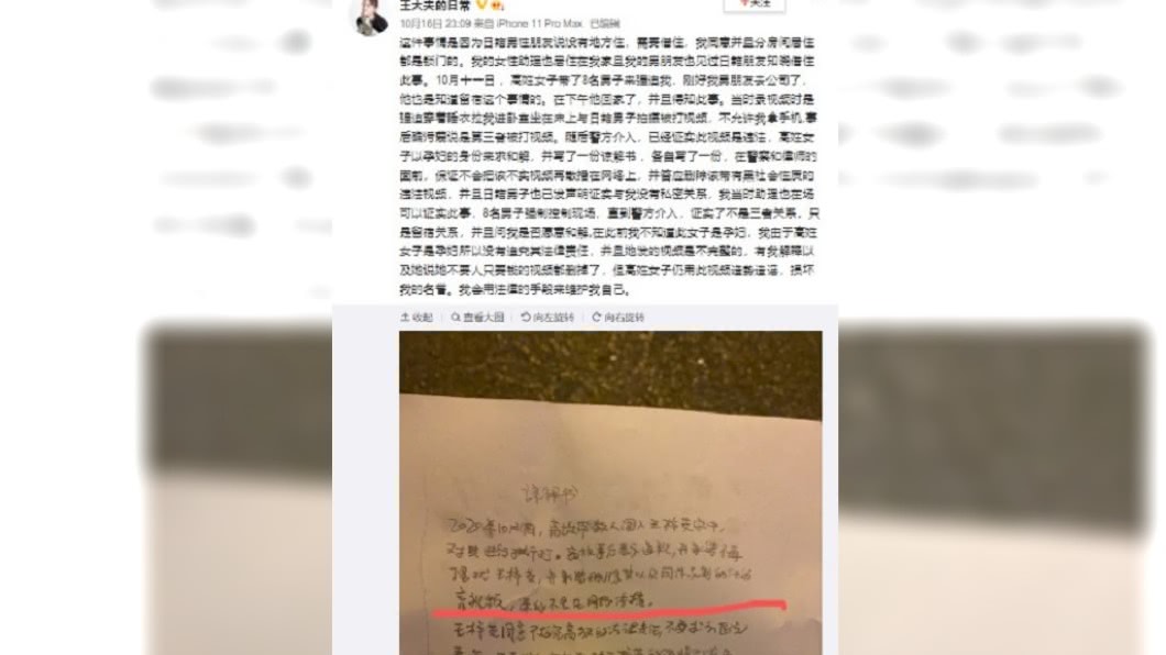 王梓芠發文澄清。(圖/翻攝自王梓芠微博)