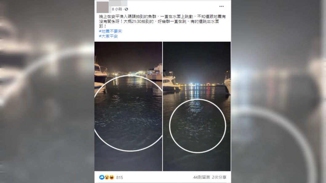 女子才與父親開玩笑「該不會有地震」,豈料真的發生了。(圖/翻攝自台南爆料公社-台南最大社團臉書)