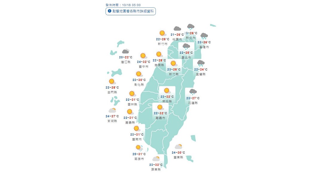 圖/中央氣象局