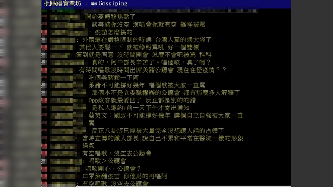 (圖/翻攝自PTT八卦板)