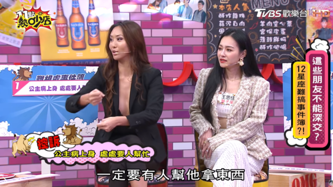 薔薔透露王思佳私下排場超大。(圖/TVBS)