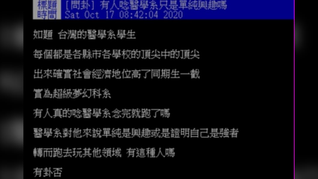 (圖/PTT網友授權)