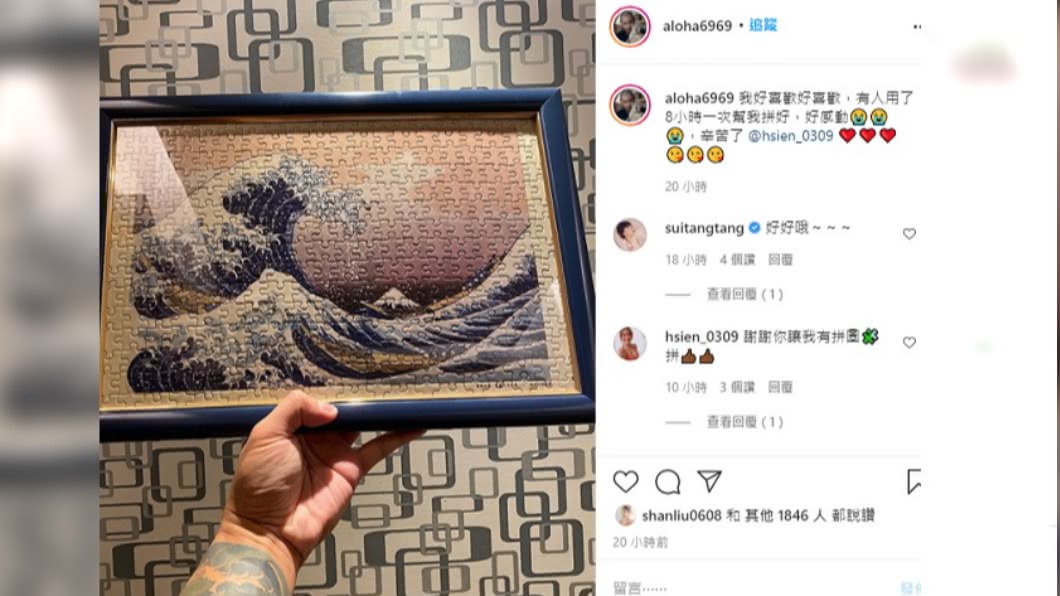 金剛在IG分享小嫻為他拼得拼圖。(圖/翻攝自金剛IG)