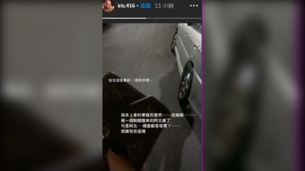 圖／翻攝自iris.416 IG